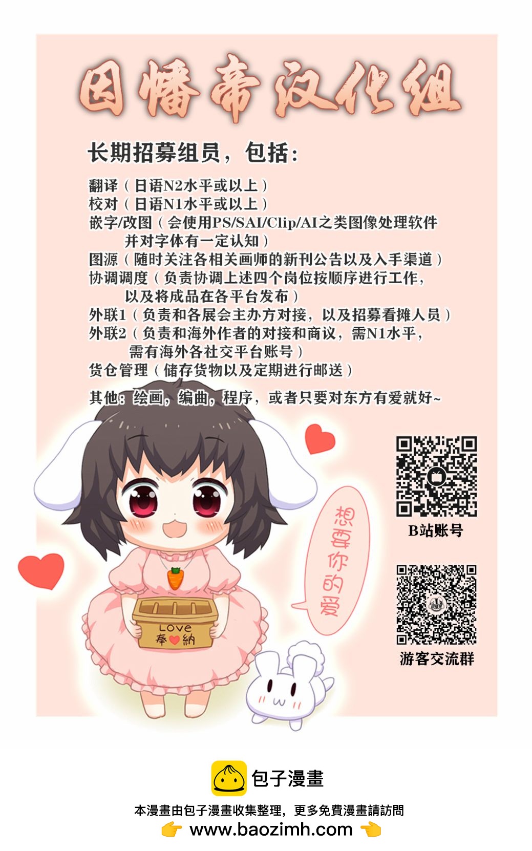 🍘畏怖之花 第02话 第48页