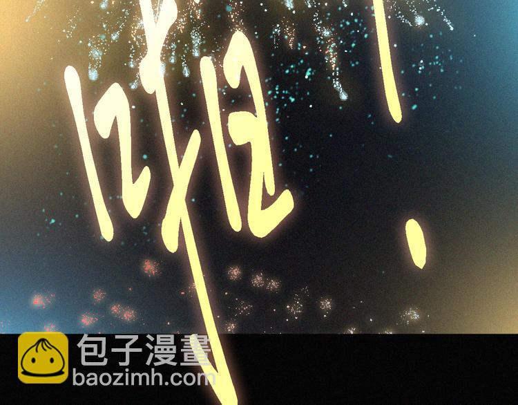 第14话  烟火下过去的伤疤(1/3)-第16话