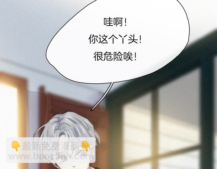 第2话 妹妹(1/3)-第4话
