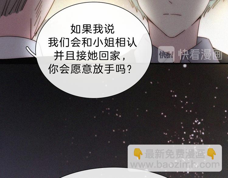 第32话 混乱的展开(1/2)-第36话