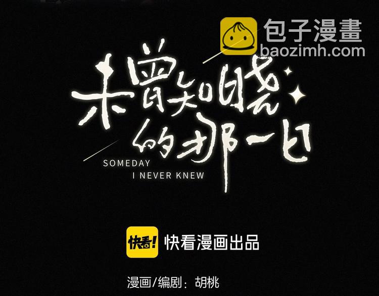 第4话 银河之夜(1/3)-第6话