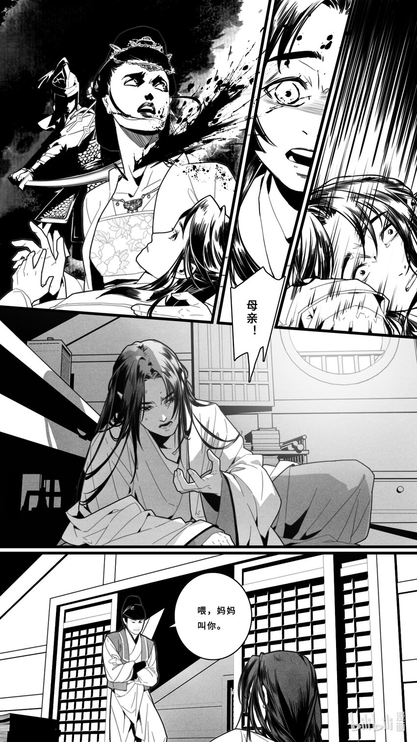 第一话-2 活着的意义-第2话