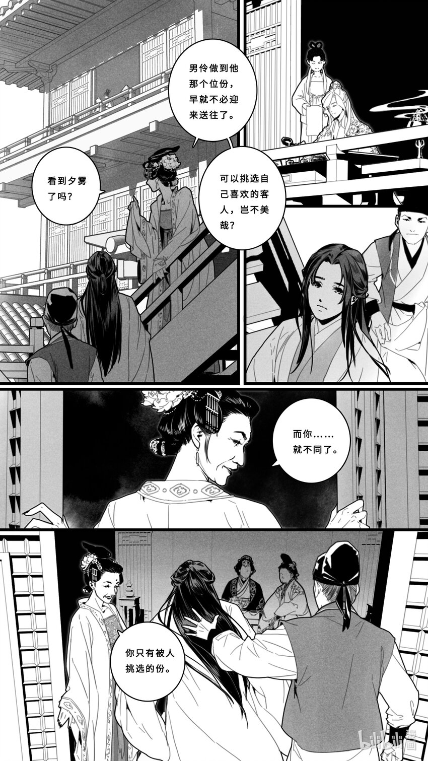 第一话-2 活着的意义-第2话