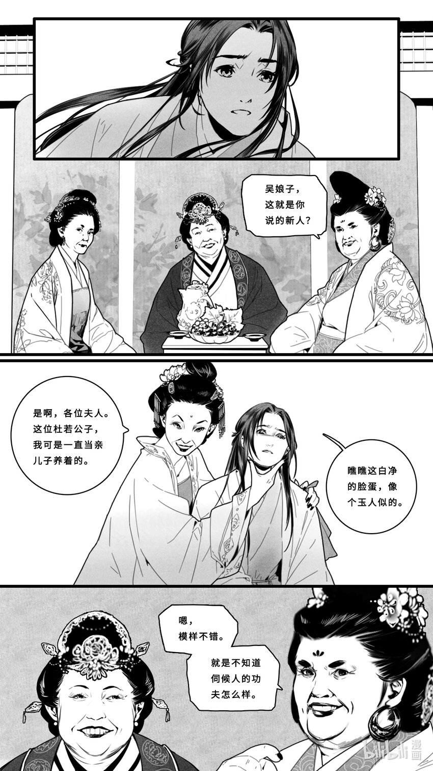第一话-2 活着的意义-第2话