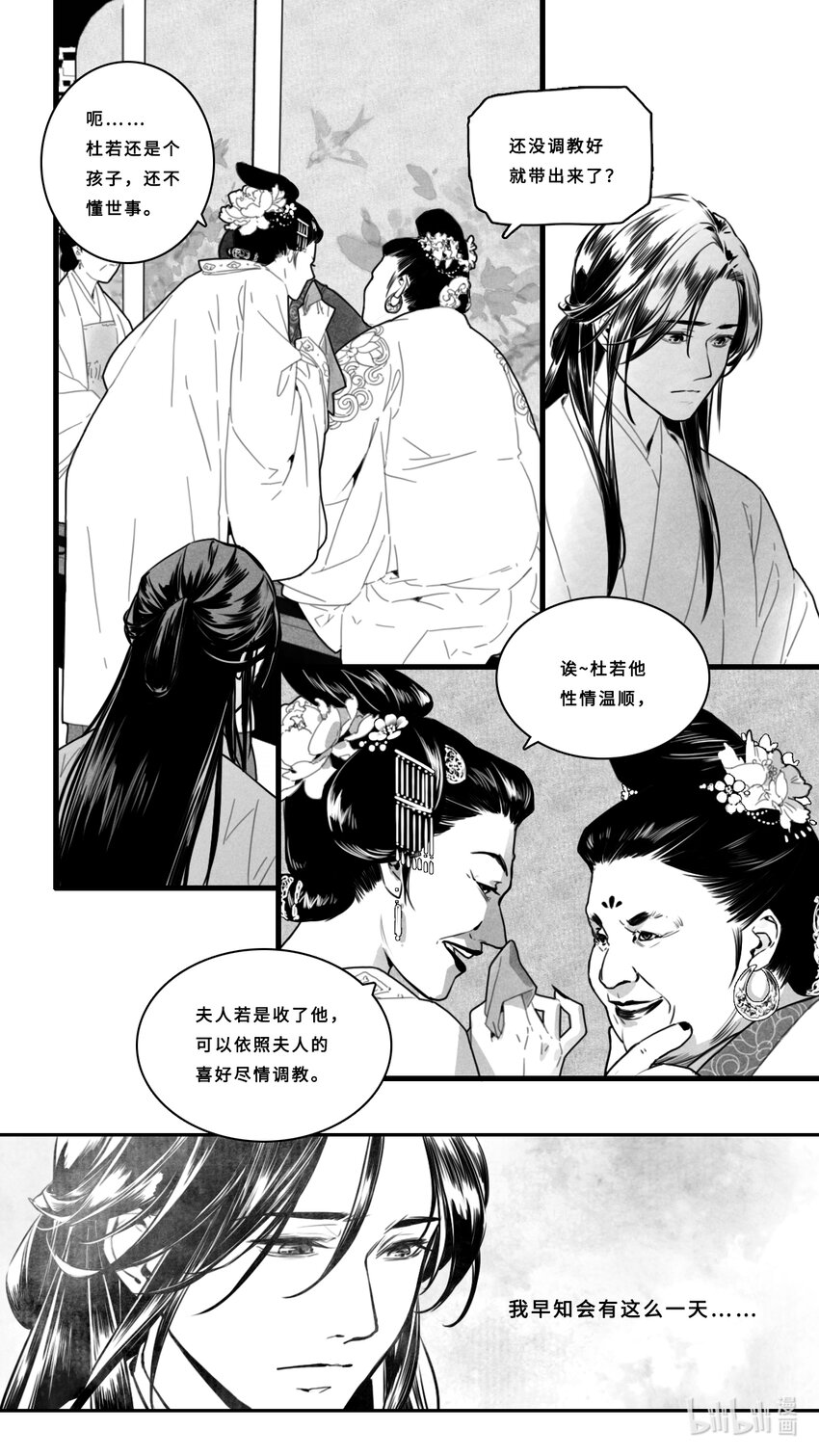 第一话-2 活着的意义-第2话