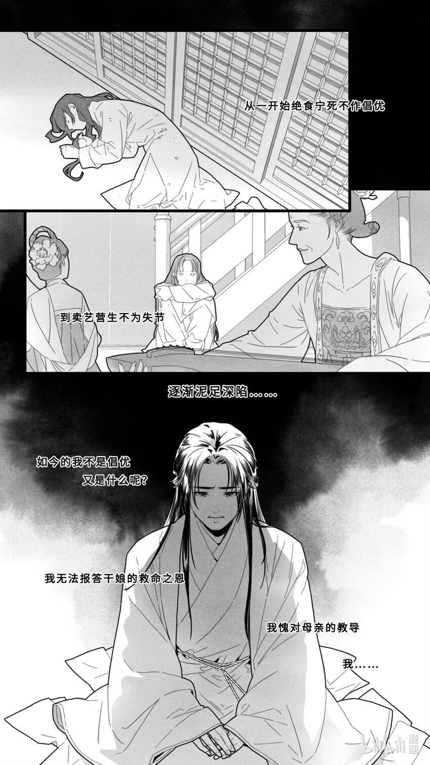 第一话-2 活着的意义-第2话