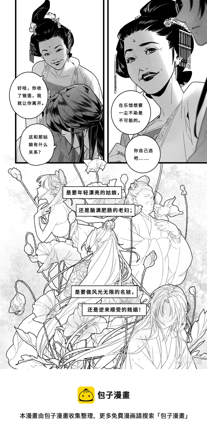 第一话-2 活着的意义-第2话