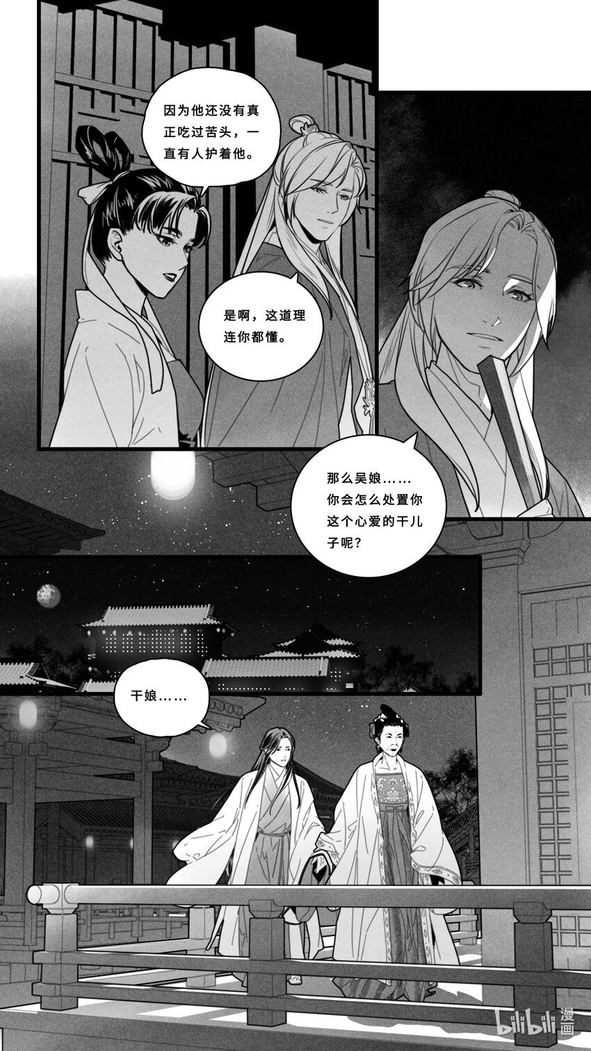 第三话-4 一日为娼，终身为娼！-第12话