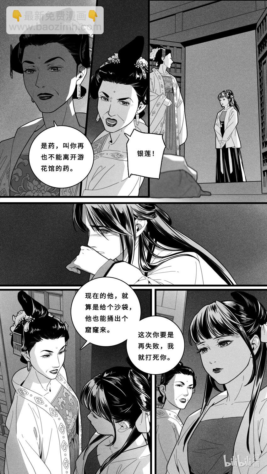第四话-1 为什么对我这么残忍-第14话