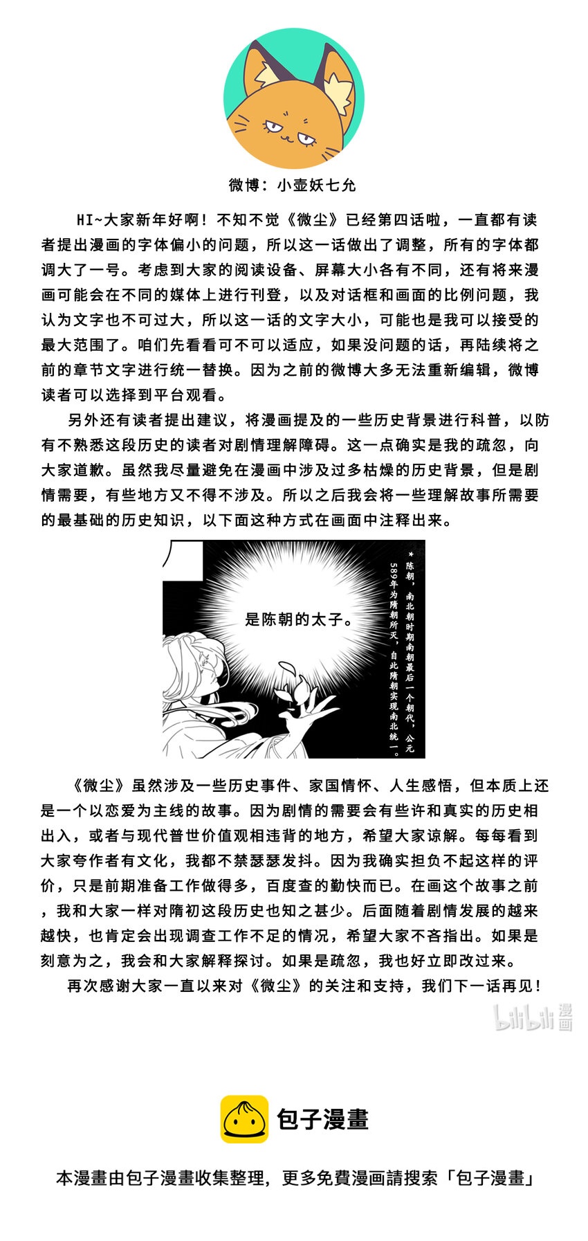 第四话-1 为什么对我这么残忍-第14话