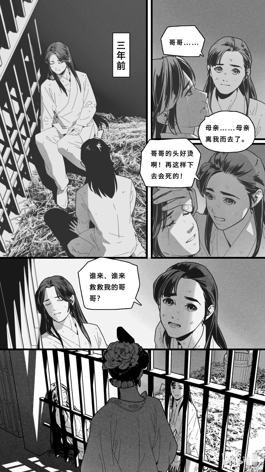 第四话-1 为什么对我这么残忍-第14话