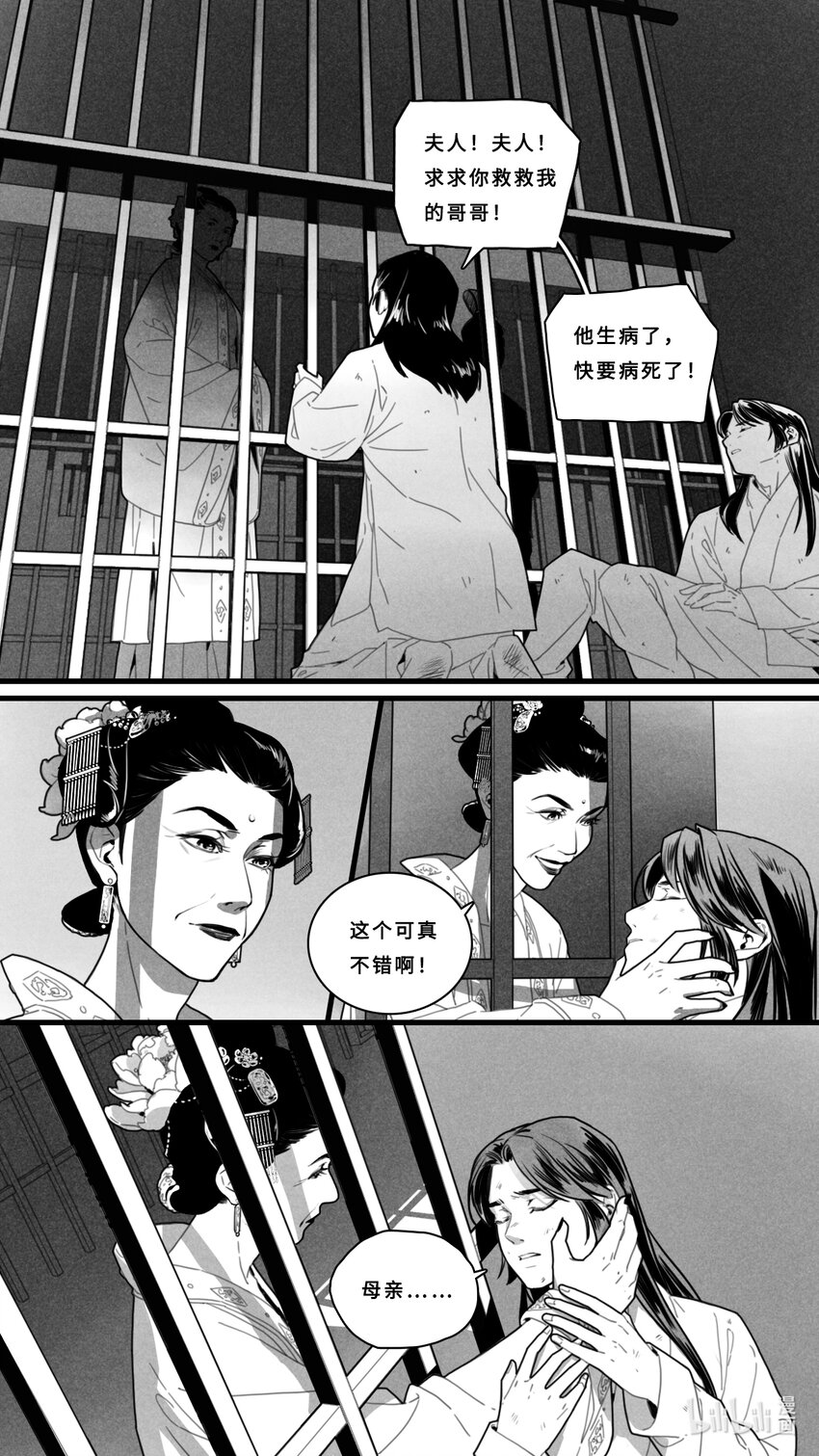 第四话-1 为什么对我这么残忍-第14话