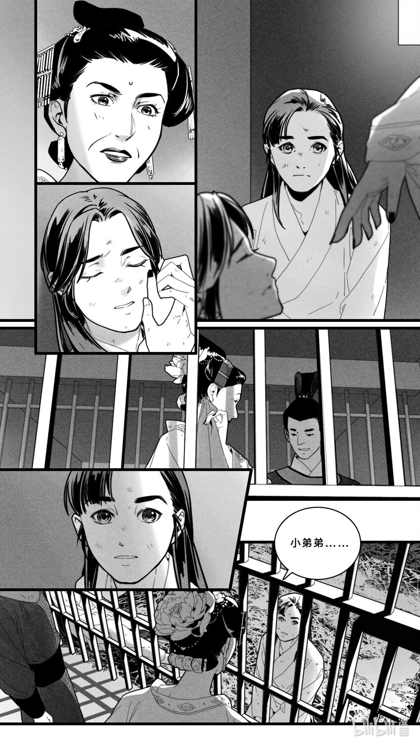 第四话-1 为什么对我这么残忍-第14话