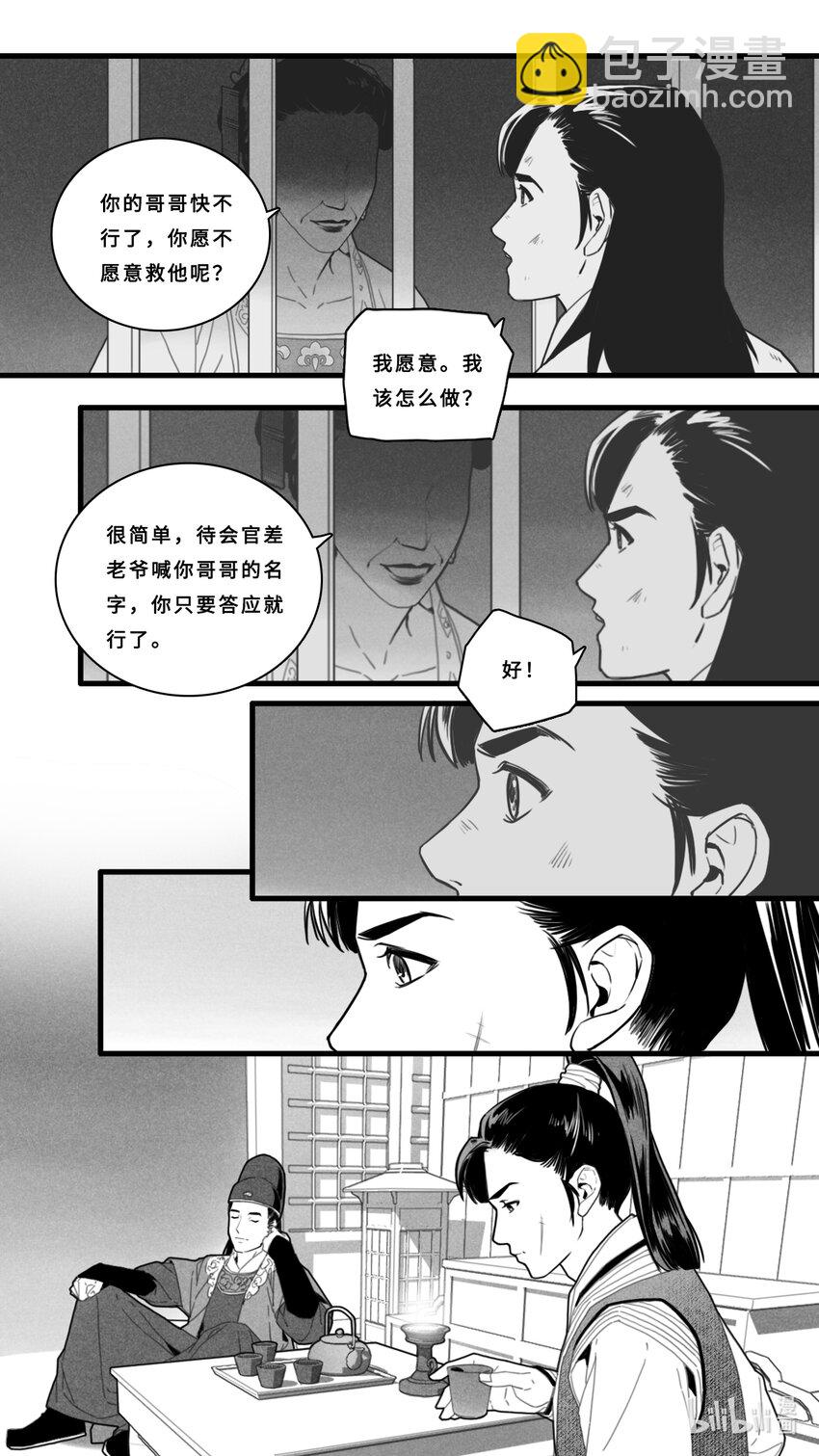 第四话-1 为什么对我这么残忍-第14话