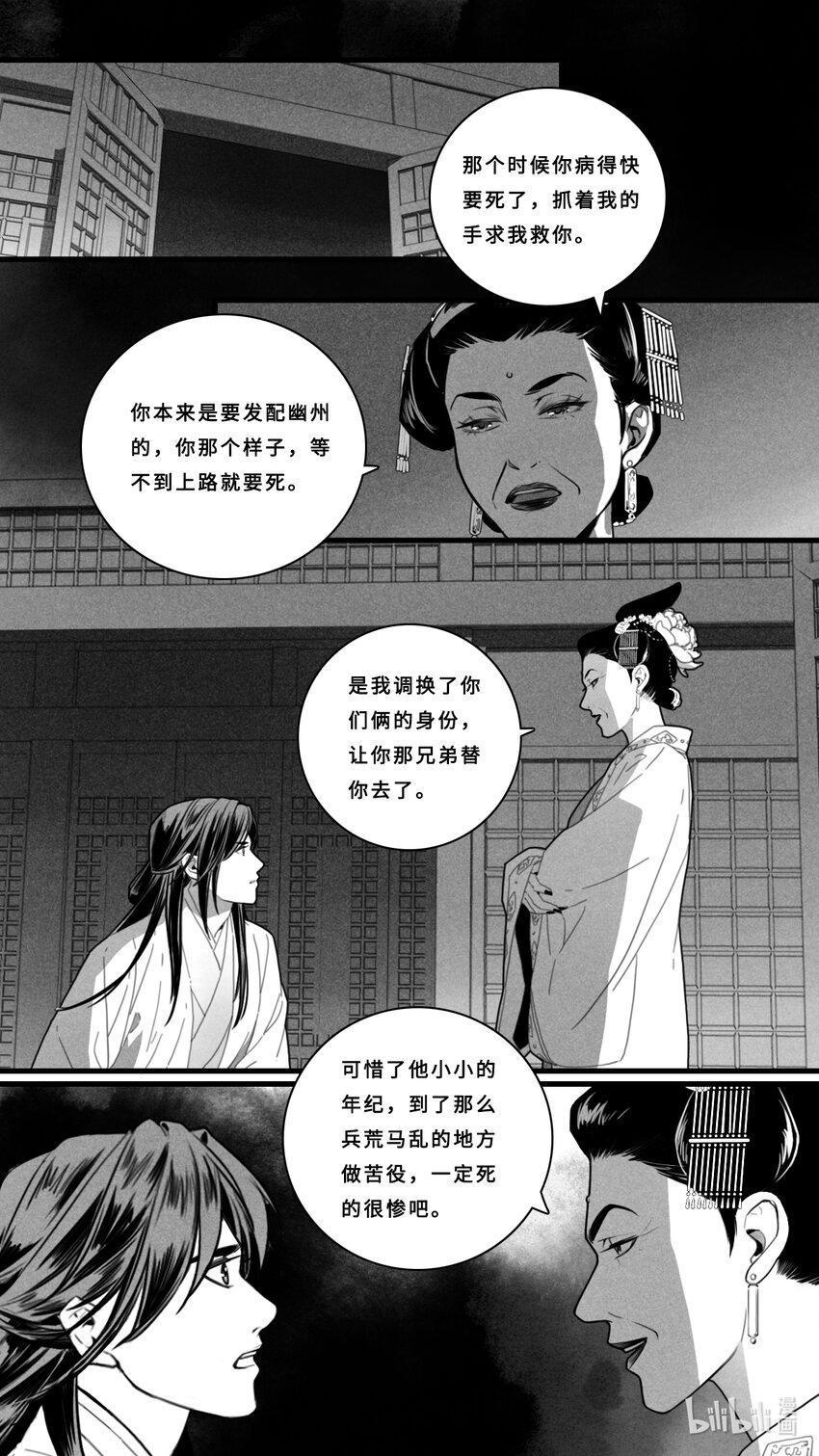 第四话-1 为什么对我这么残忍-第14话