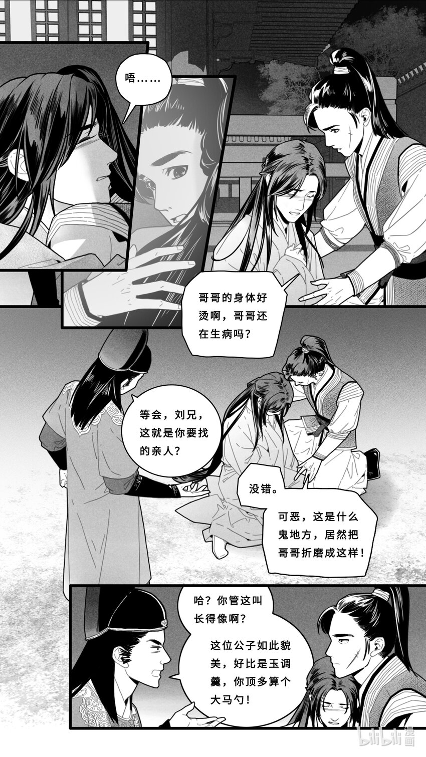第四话-3 身体越来越热了-第16话