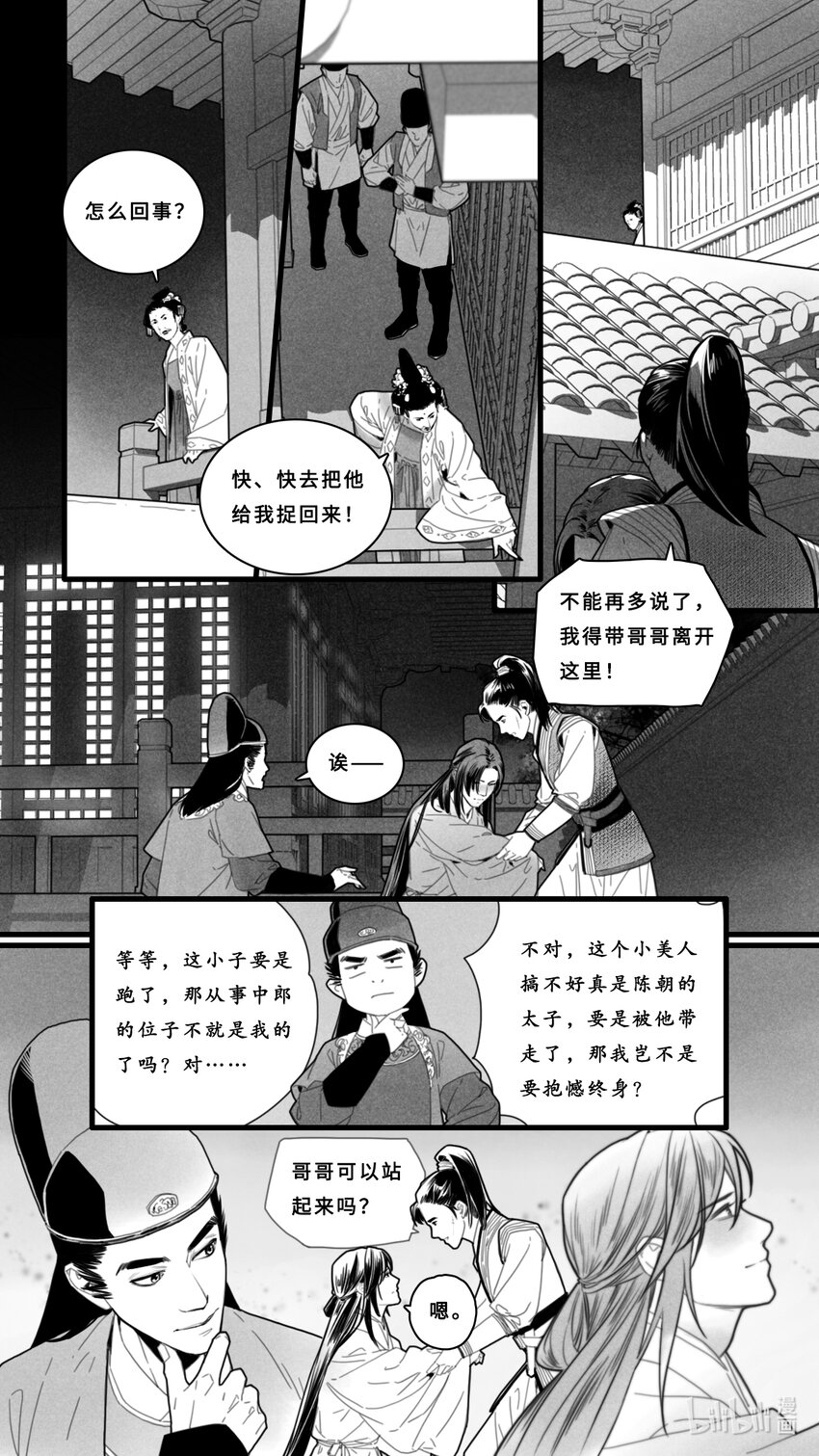 第四话-3 身体越来越热了-第16话