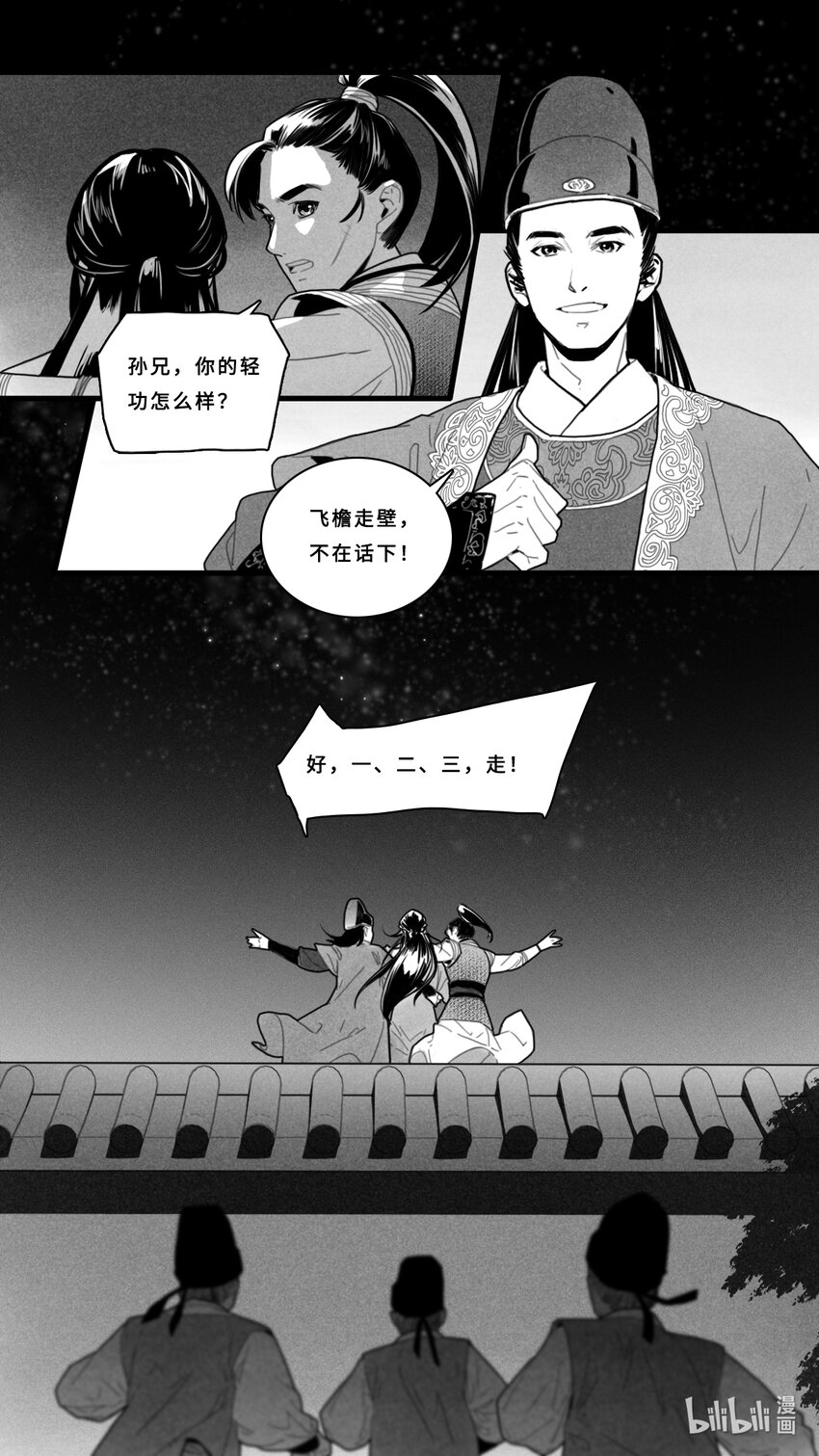 第四话-3 身体越来越热了-第16话
