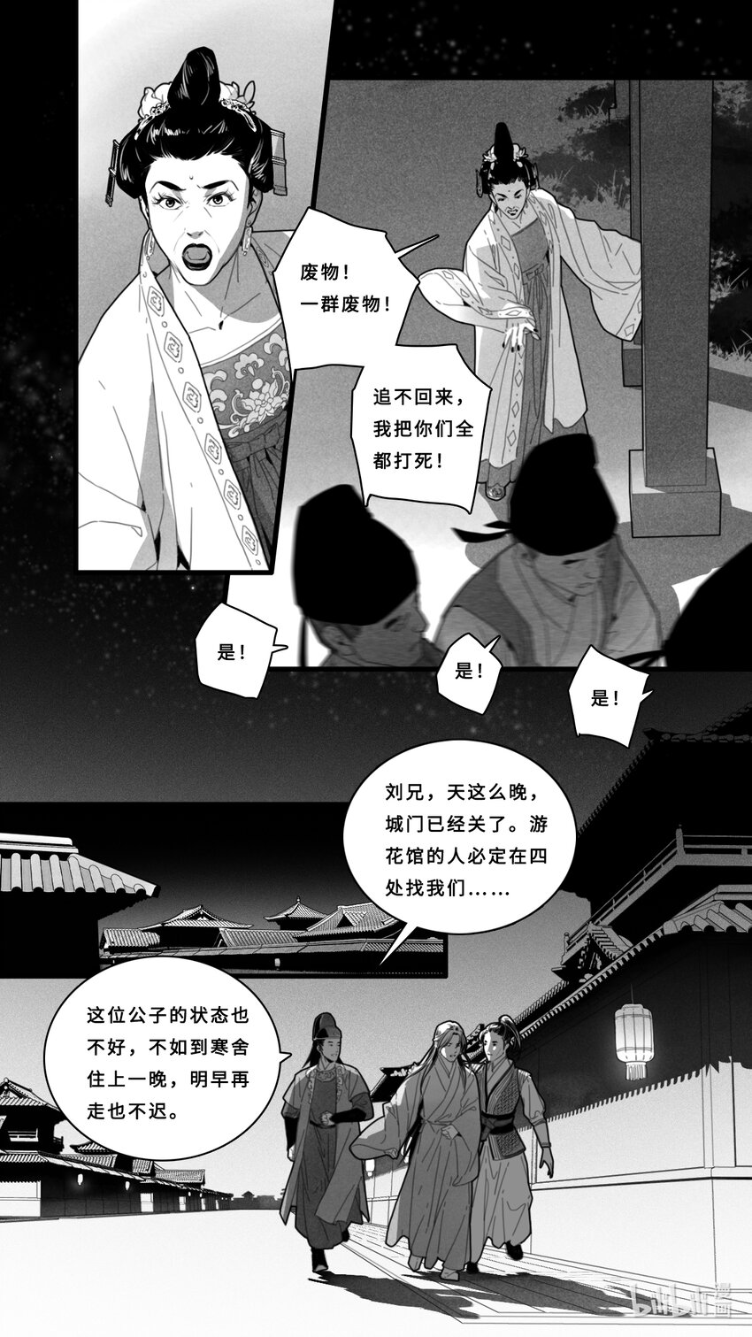第四话-3 身体越来越热了-第16话