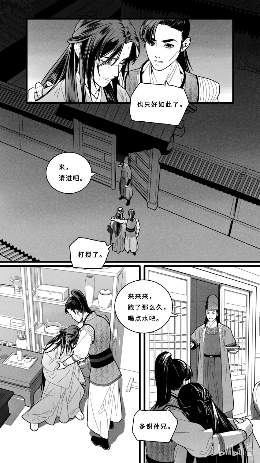第四话-3 身体越来越热了-第16话