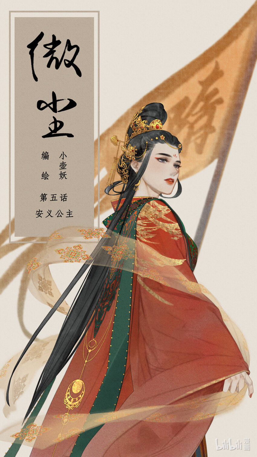 第五话-1 是她！-第18话