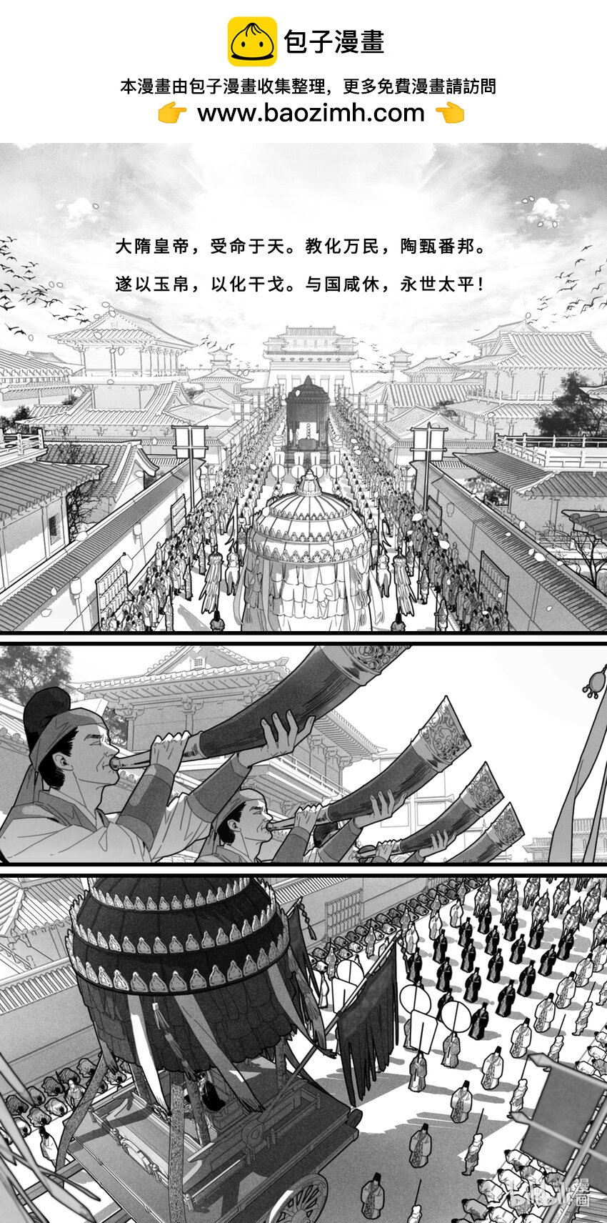 第五话-1 是她！-第18话