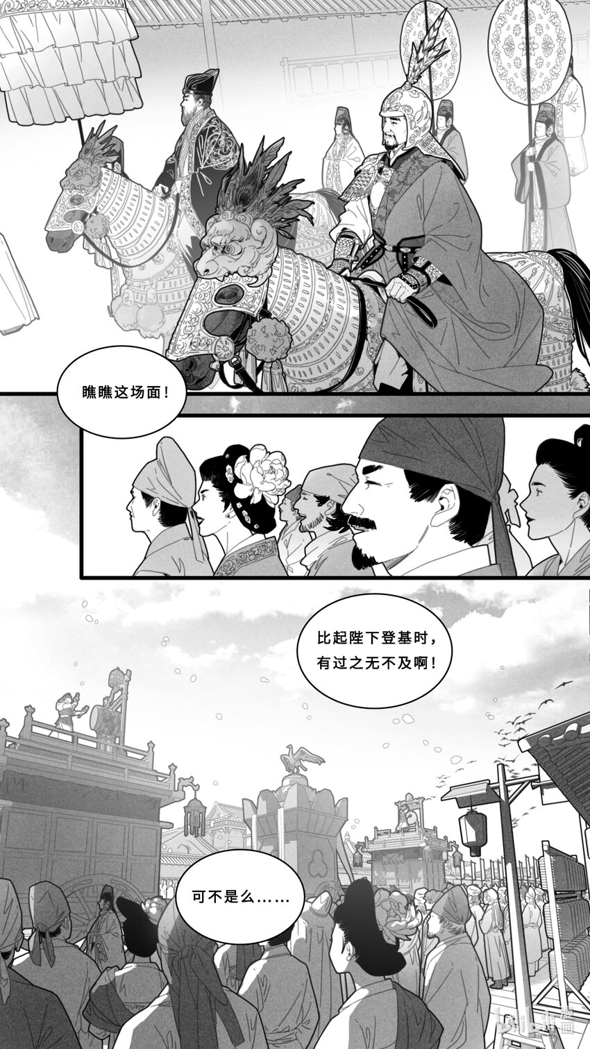 第五话-1 是她！-第18话