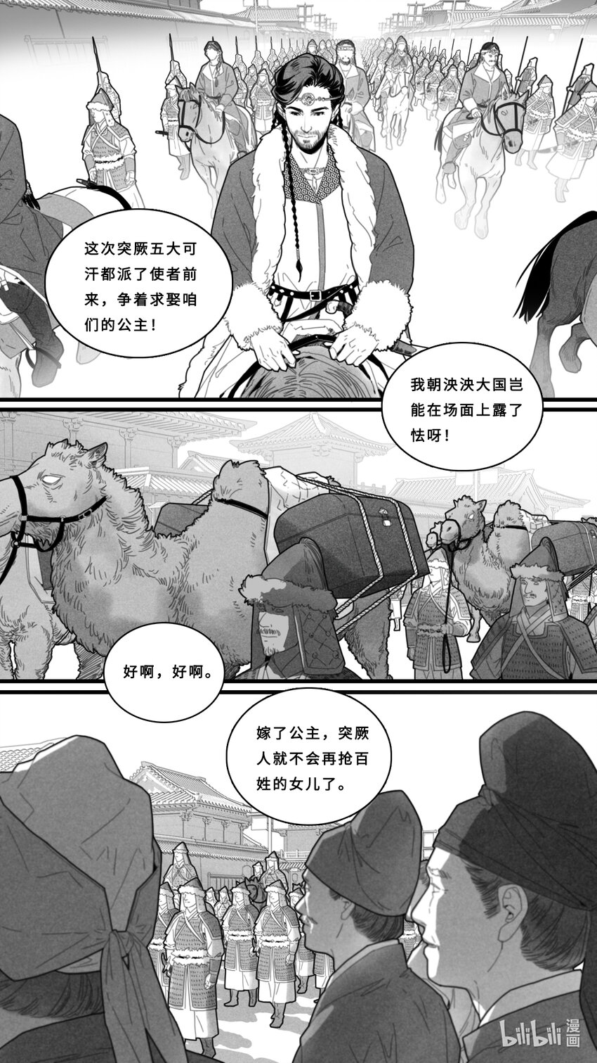 第五话-1 是她！-第18话