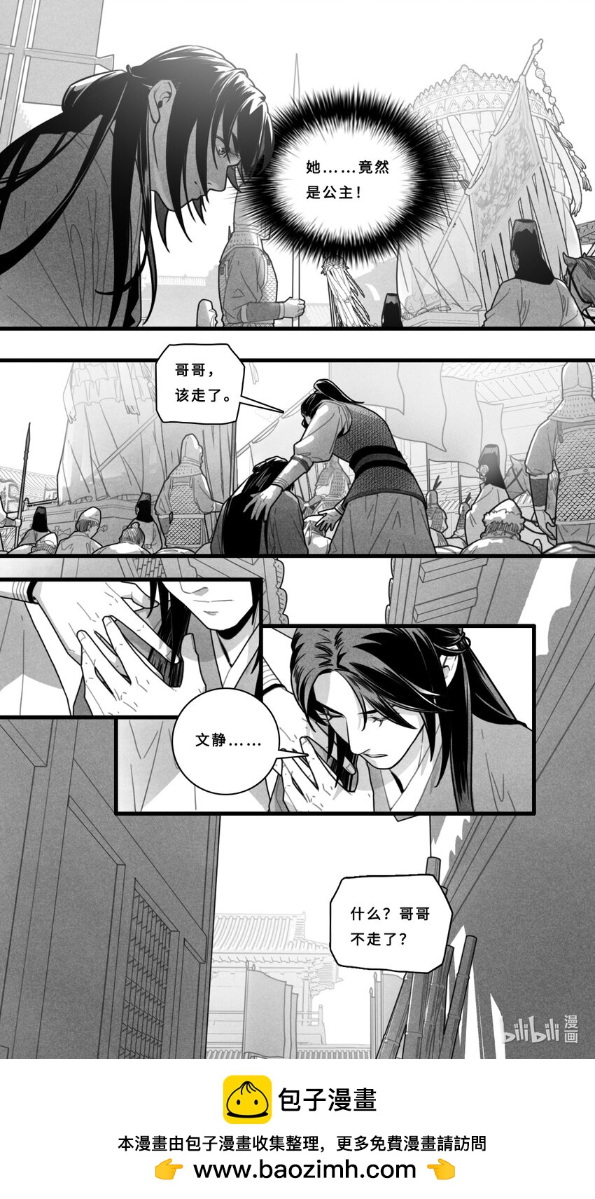 第五话-1 是她！-第18话