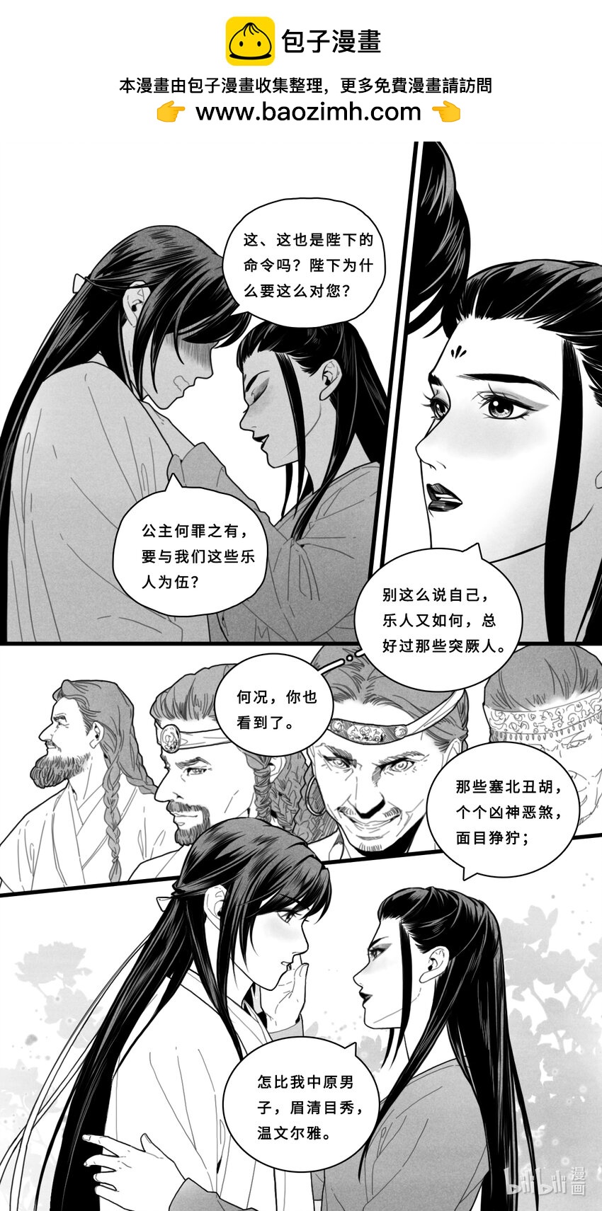 第五话-4 你的眼睛可真美啊&hellip;&hellip;-第20话