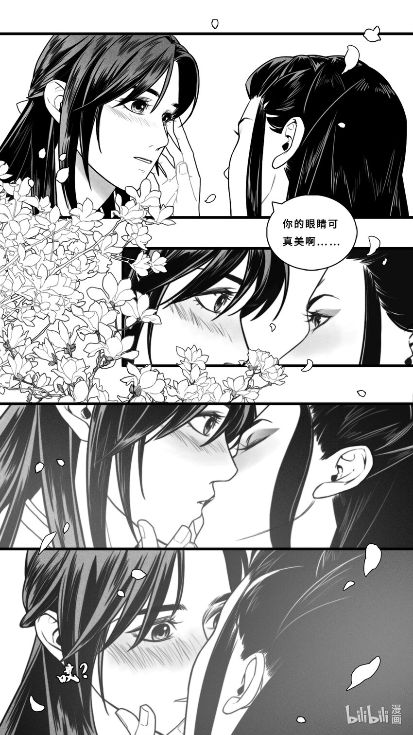 第五话-4 你的眼睛可真美啊&hellip;&hellip;-第20话