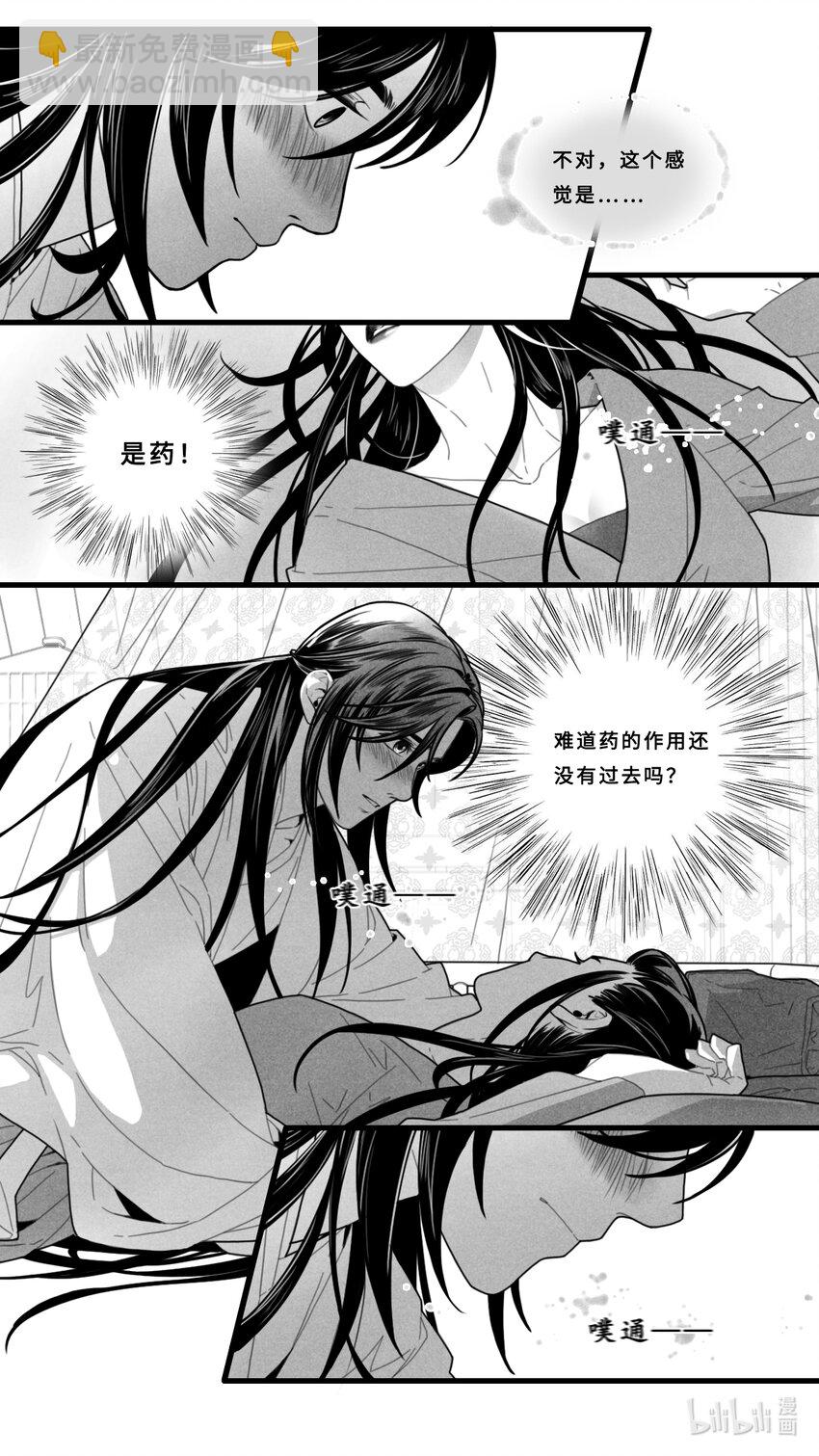 第五话-4 你的眼睛可真美啊&hellip;&hellip;-第20话