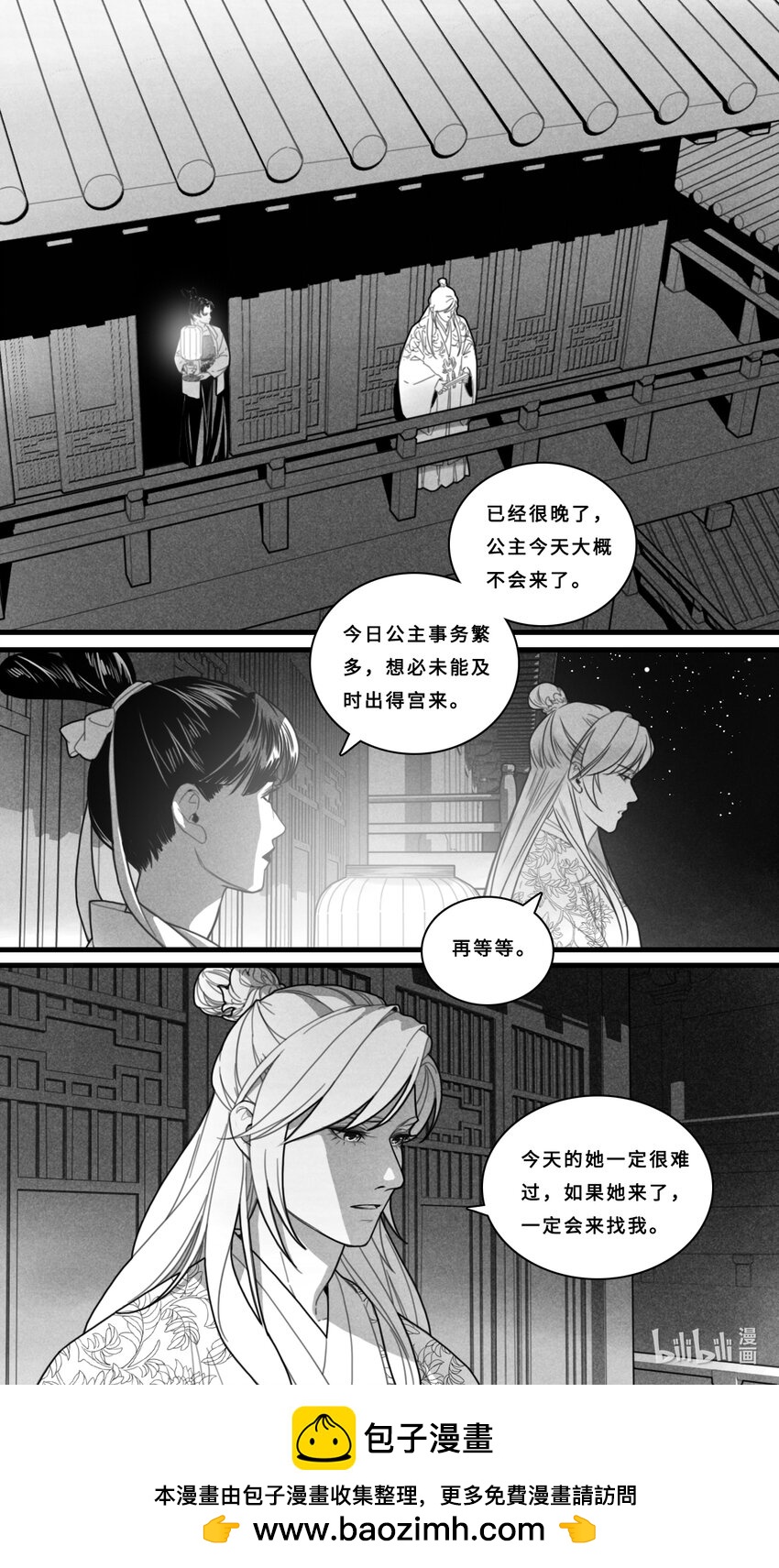 第五话-4 你的眼睛可真美啊&hellip;&hellip;-第20话