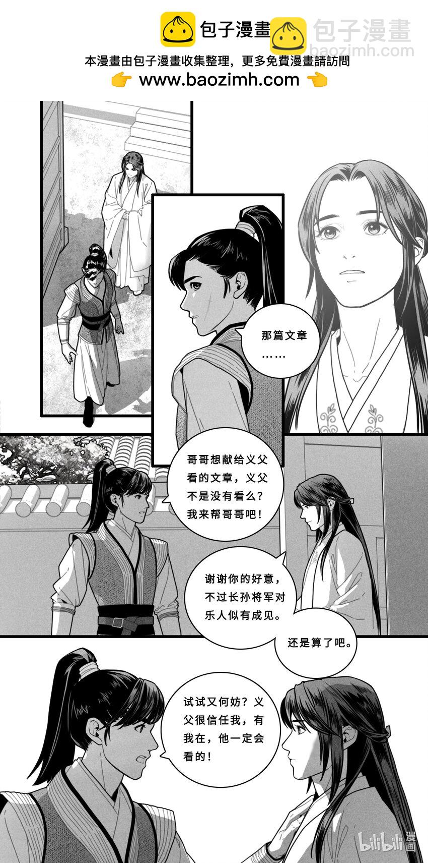 第六话-2 睡吧，我的孩子-第22话