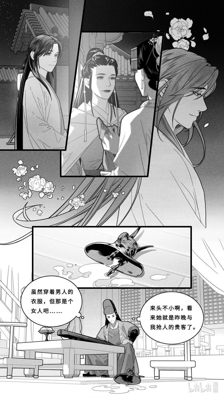 第七话-2 人命至重关天地，良药一剂值千金。-第26话