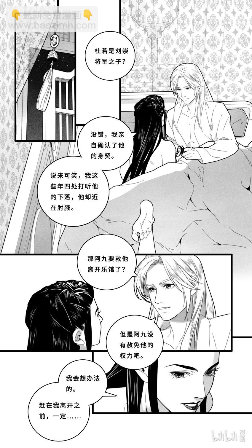 第七话-3 我现在是属于你的。-第28话