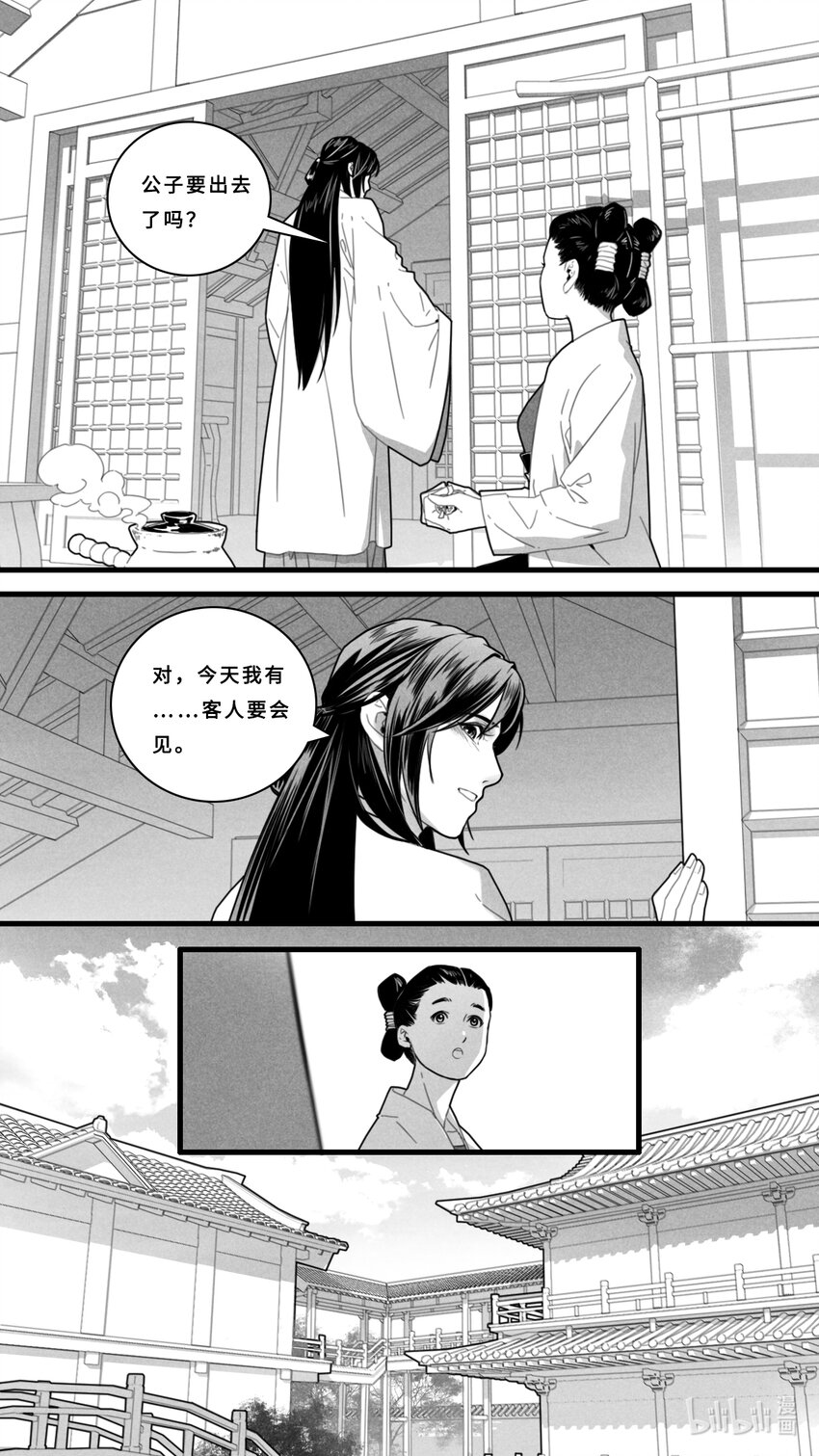 第七话-3 我现在是属于你的。-第28话