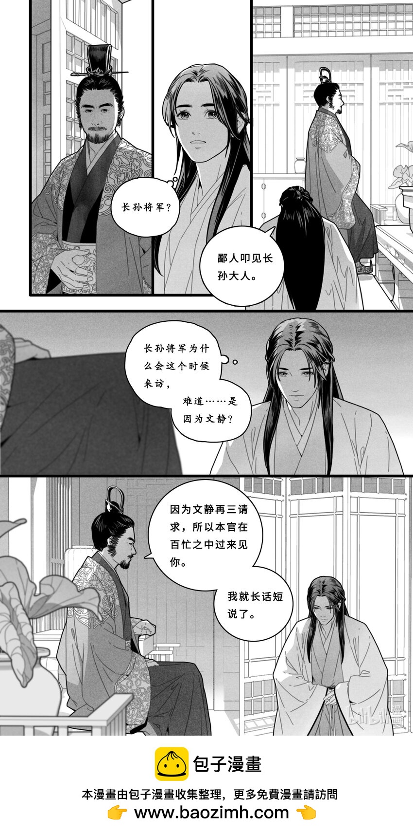 第七话-3 我现在是属于你的。-第28话