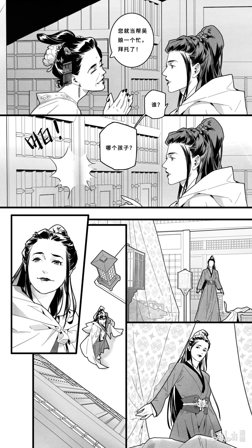 第二话-1 独特的出场方式-第4话
