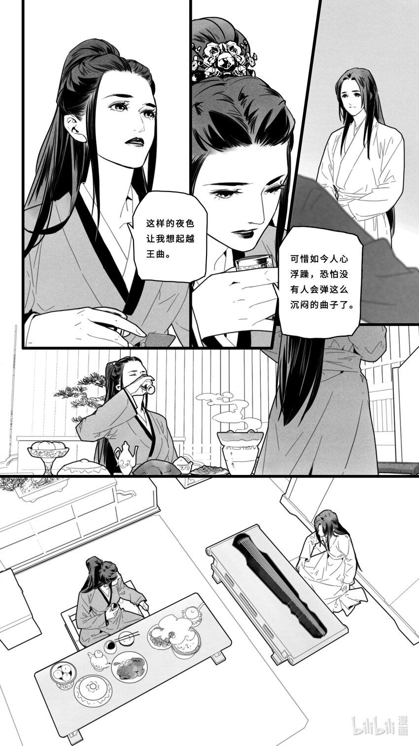 第二话-1 独特的出场方式-第4话