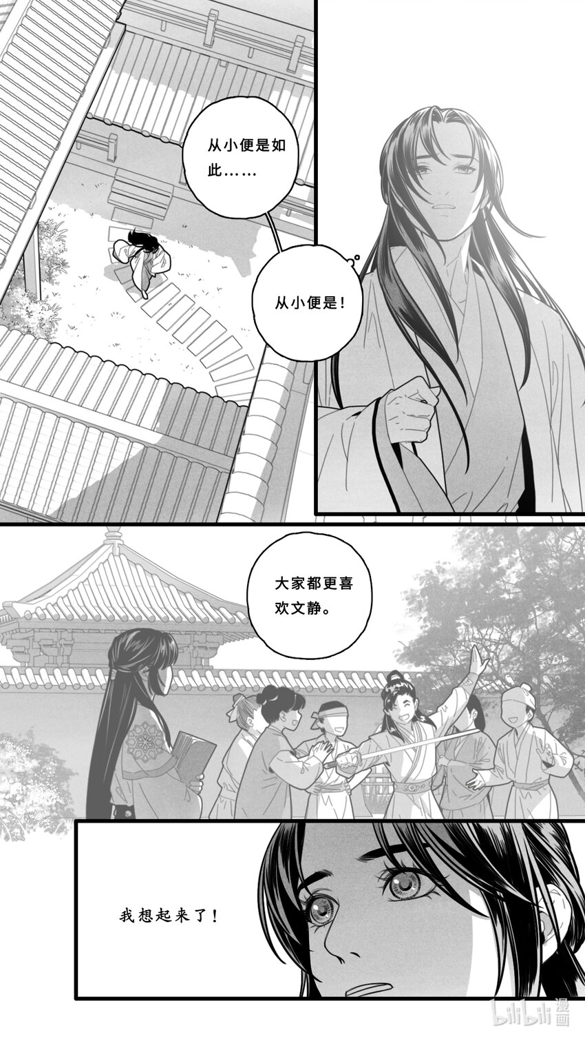 第七话-5 那你是谁？-第30话