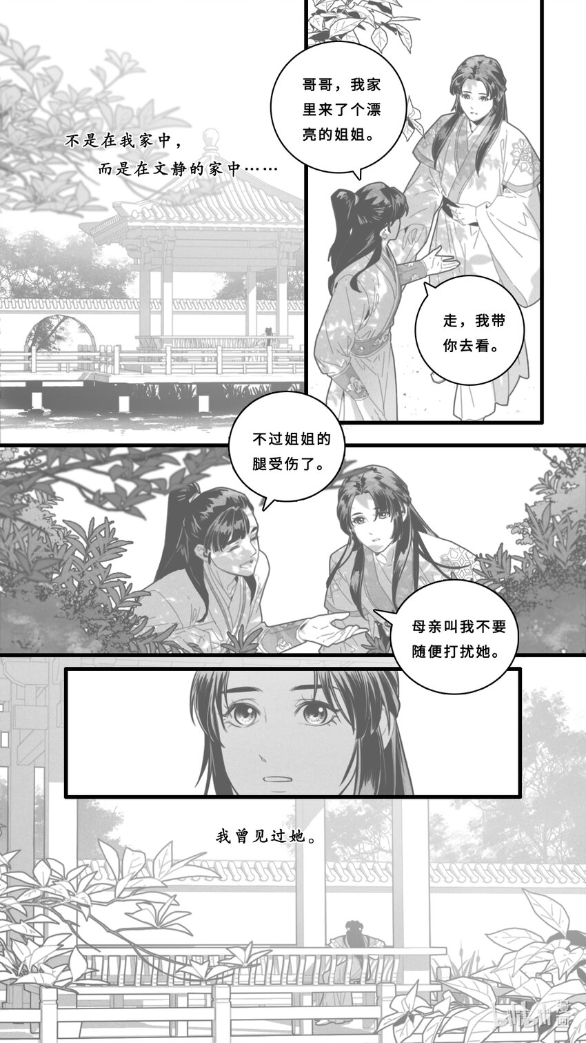 第七话-5 那你是谁？-第30话