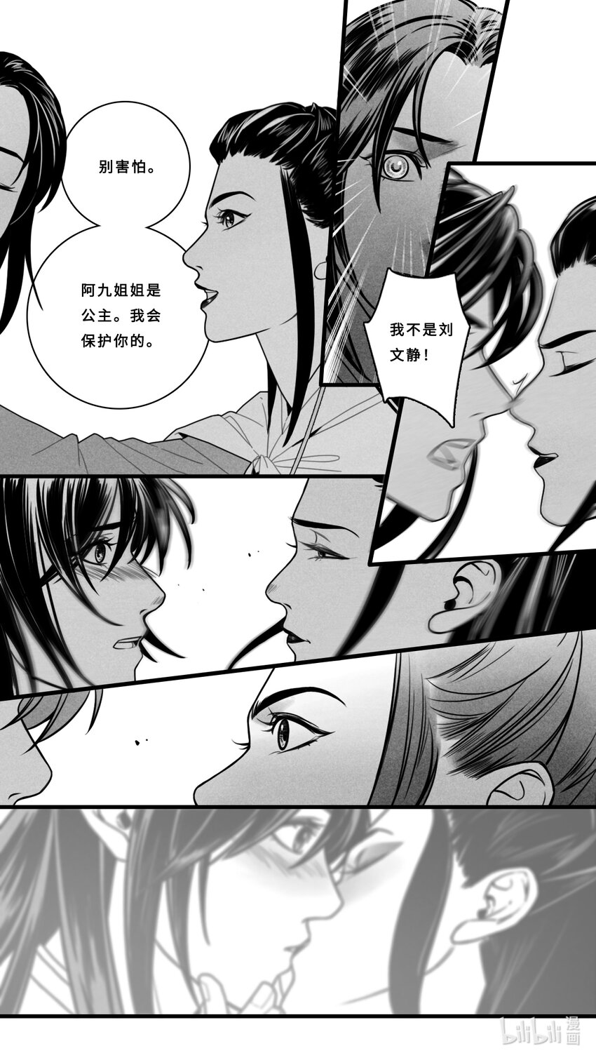 第八话-2 那天晚上我们是不是&hellip;&hellip;-第32话