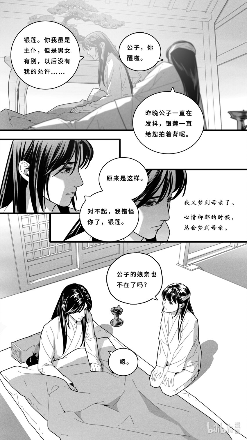 第八话-4 女客人-第34话