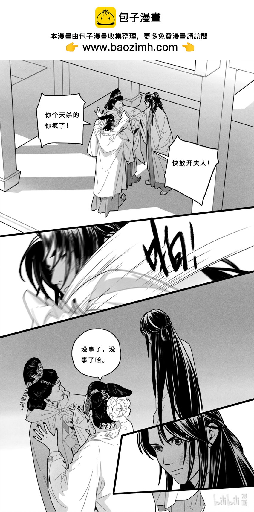 第八话-4 女客人-第34话