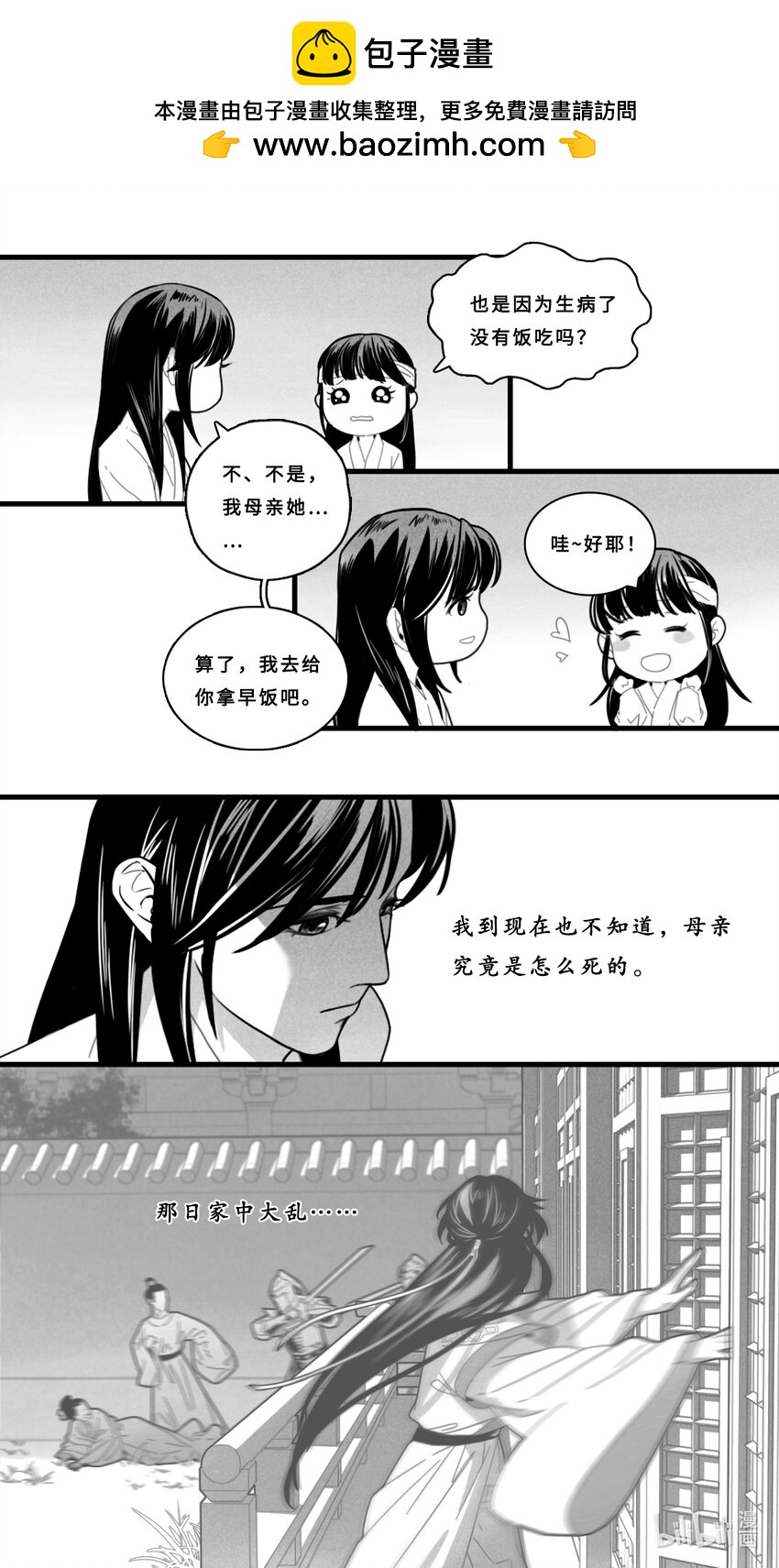 第八话-4 女客人-第34话