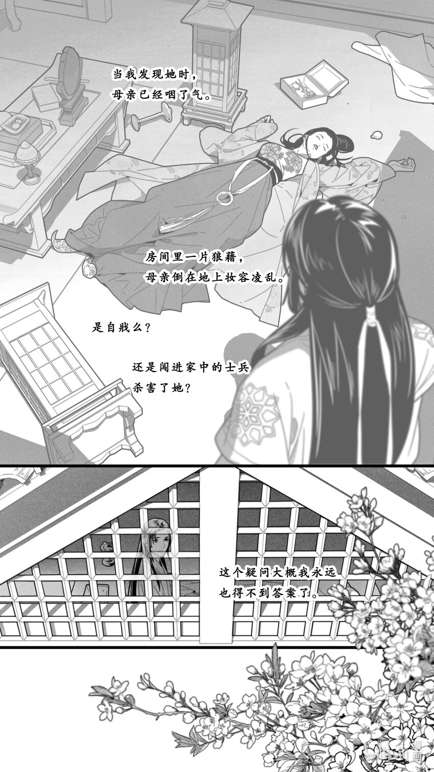 第八话-4 女客人-第34话