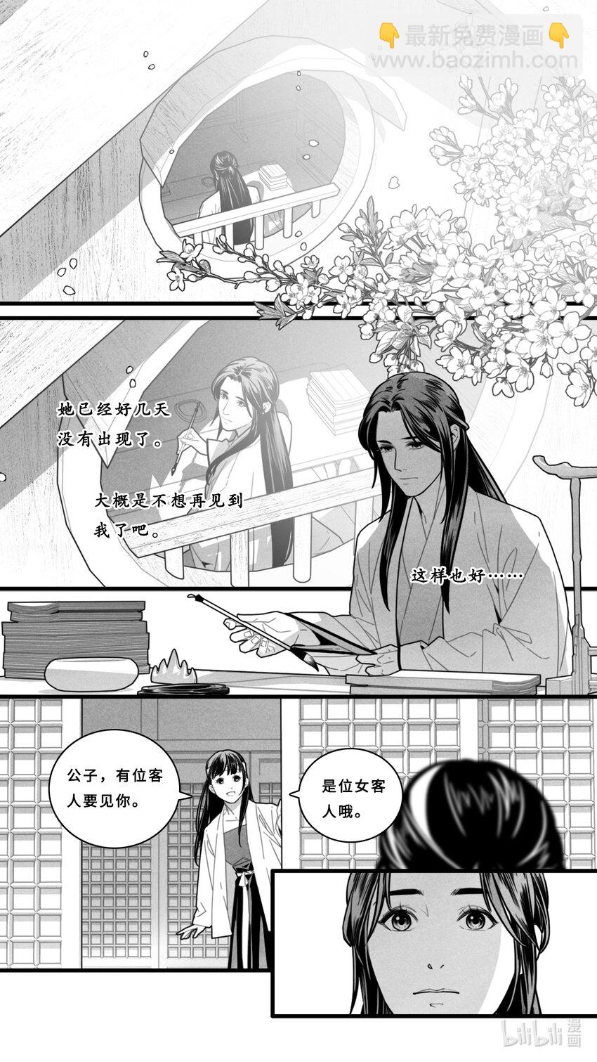 第八话-4 女客人-第34话