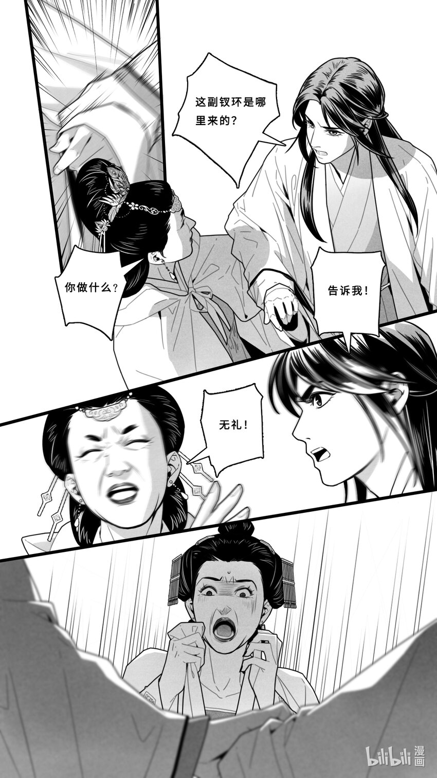 第八话-4 女客人-第34话
