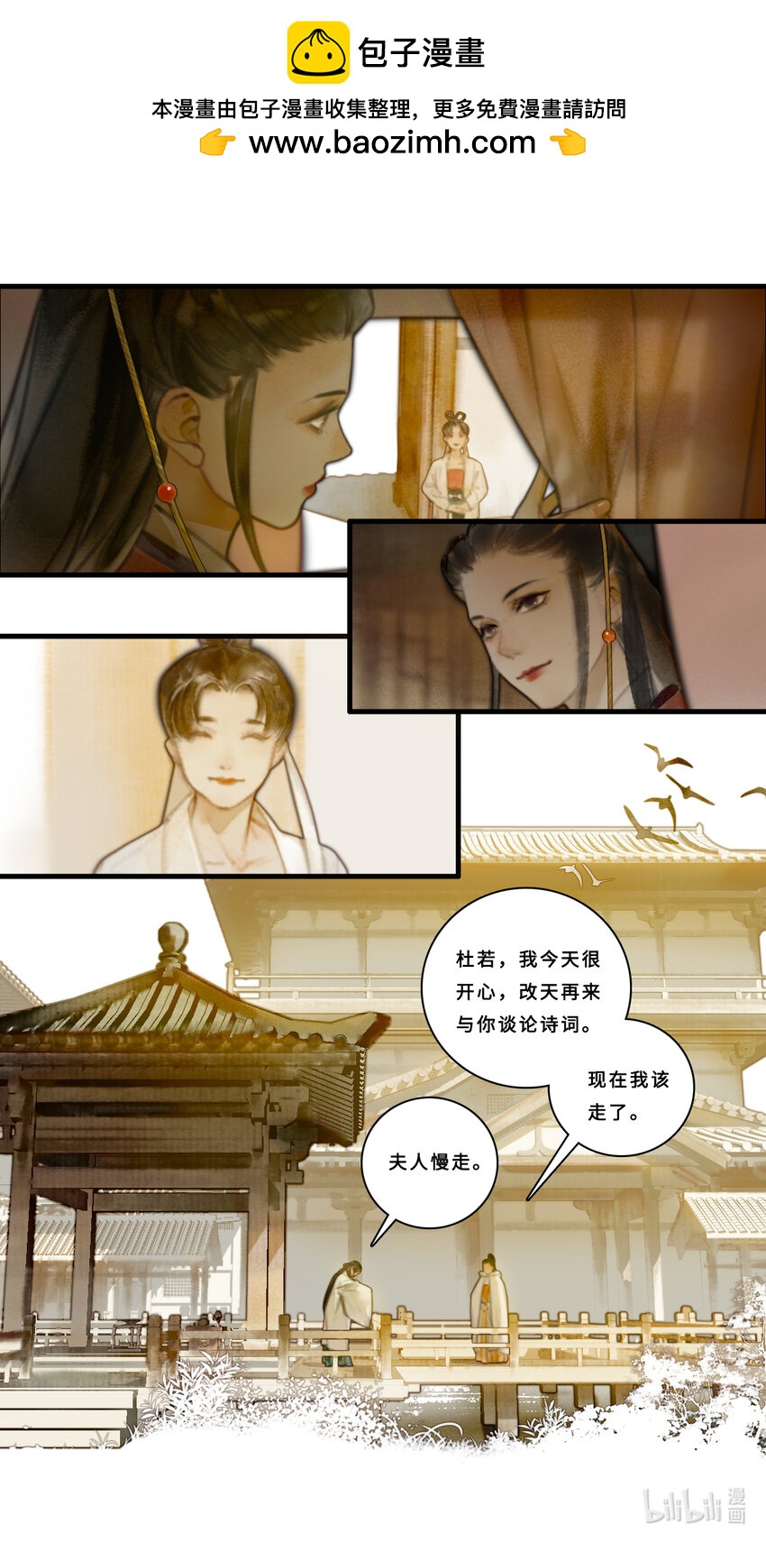第九话-2 不是你想象的那样！-第36话